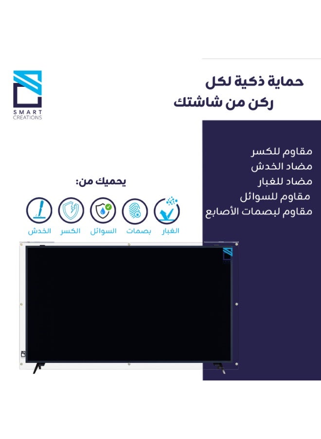 سمارت كريشنز واقي شاشة تلفزيون مقاس 98 بوصة - مقاوم للكسر والخدش والماء، شفاف عالي الوضوح - حماية من الأشعة فوق البنفسجية والانعكاس - يناسب جميع الشاشات المسطحة - أكريليك 3 مم، آمن للأطفال - Image 3